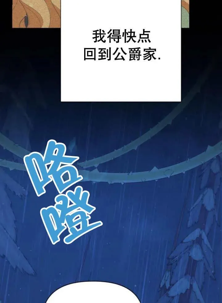 第16话 第38页