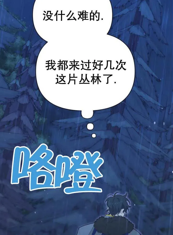 第16话 第39页