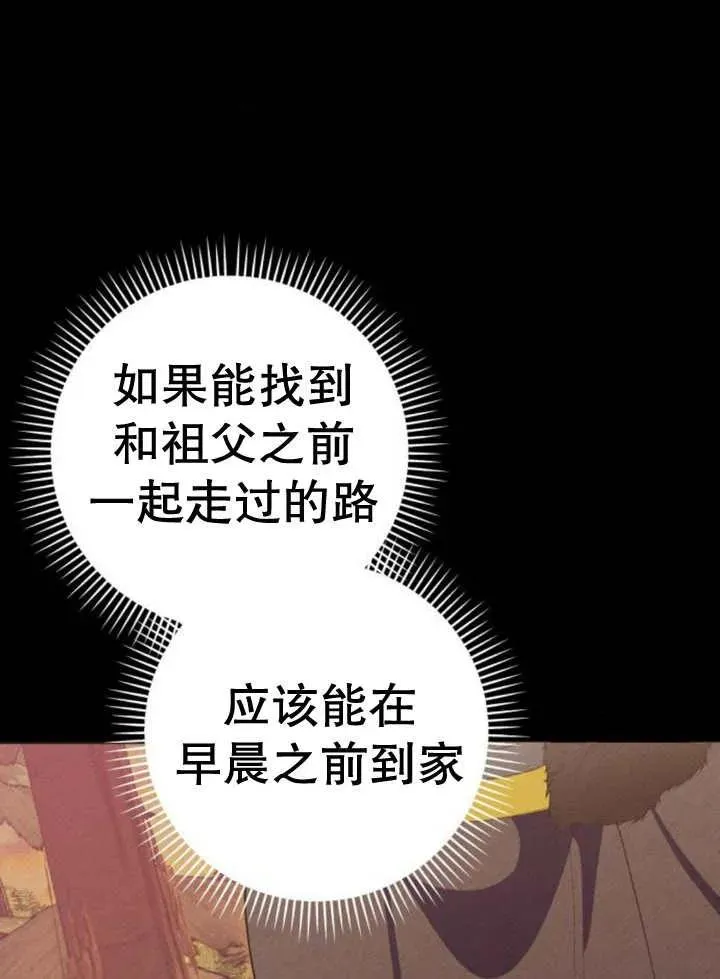 第16话 第43页