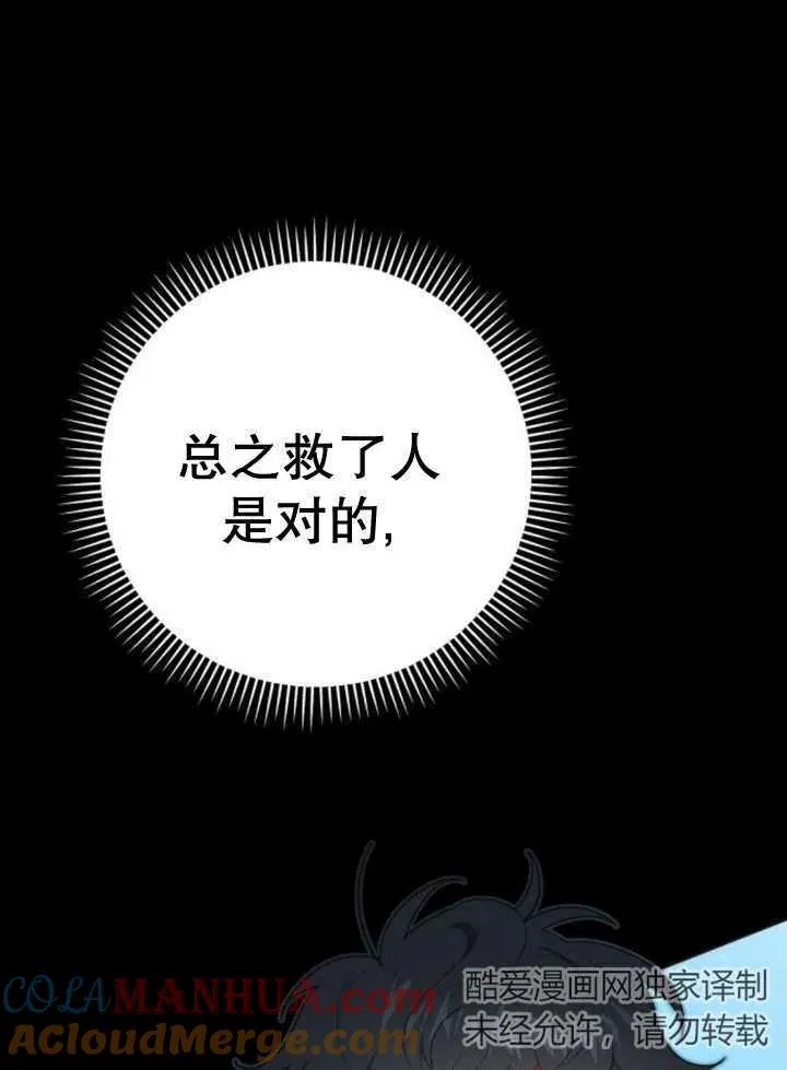 第16话 第45页