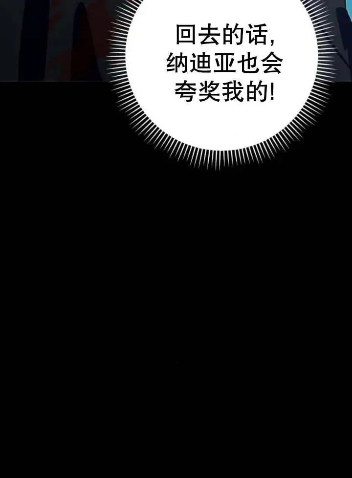 第16话 第47页