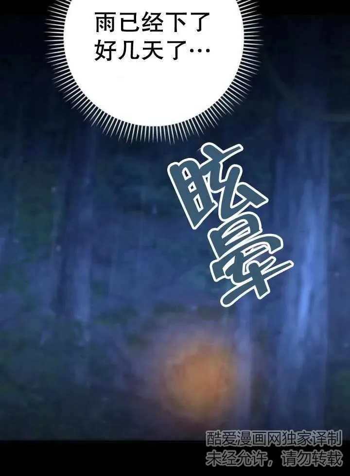 第16话 第54页