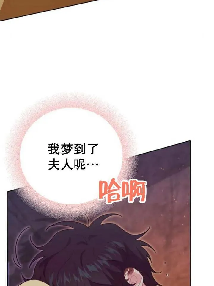 第16话 第67页