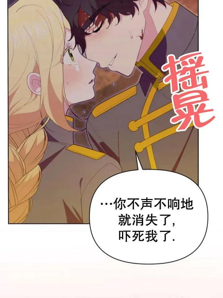 第16话 第68页