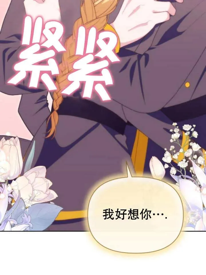 第16话 第70页