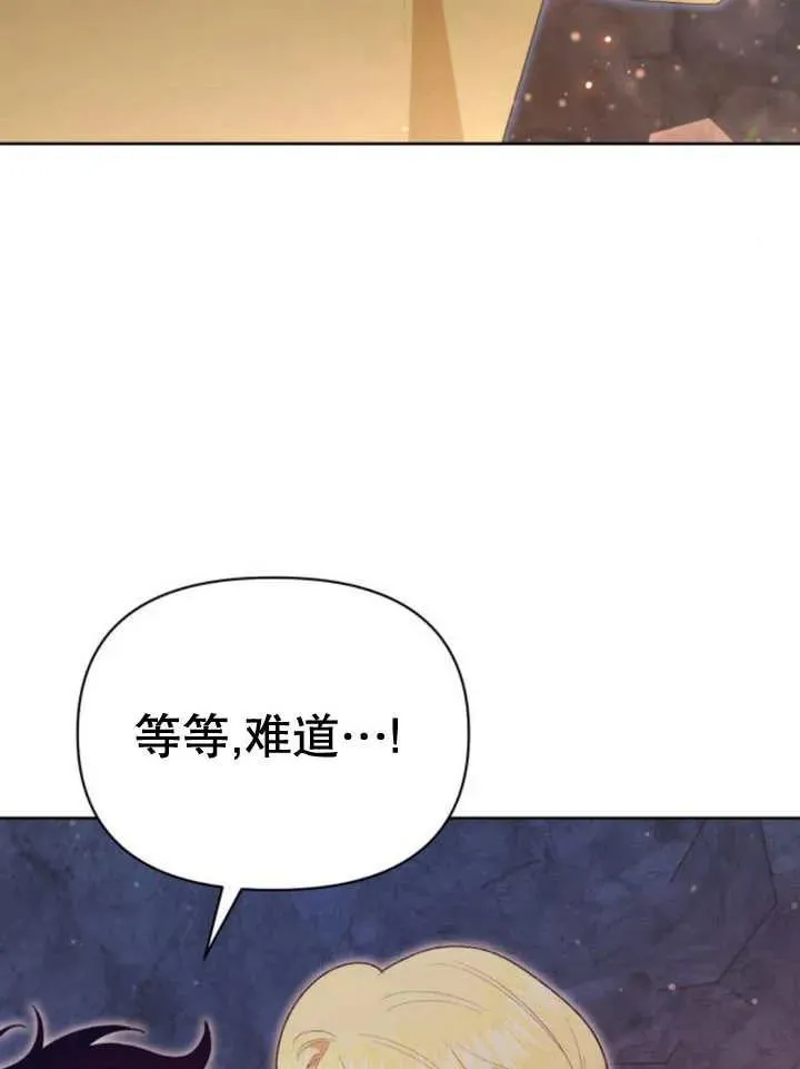 第16话 第74页
