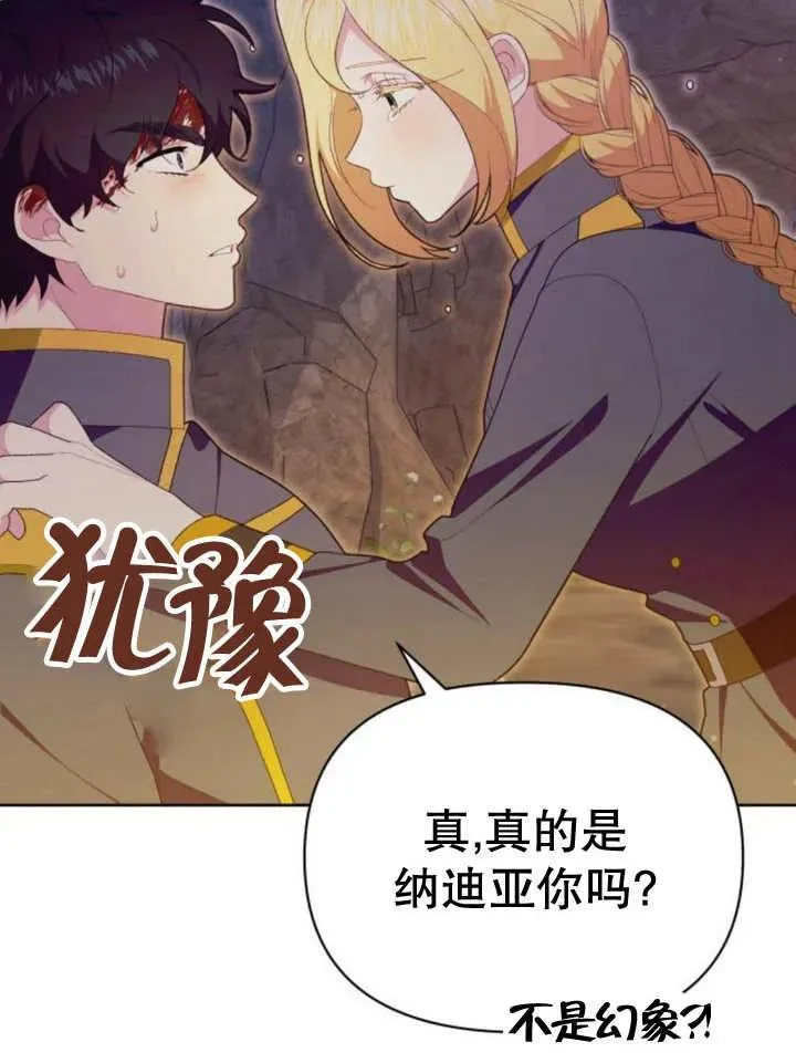 第16话 第75页