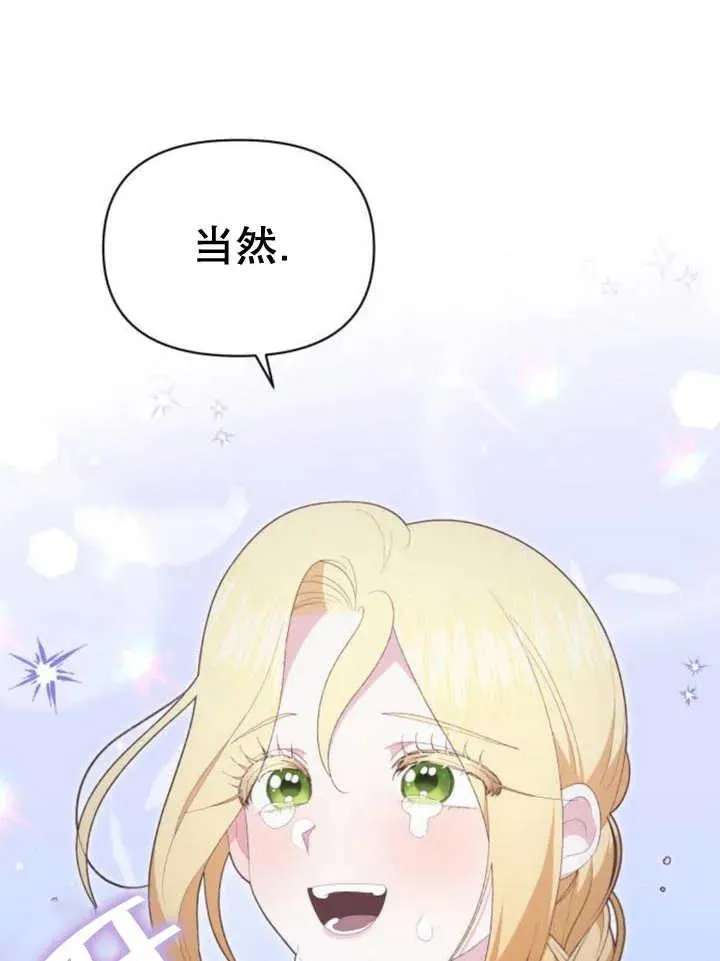 第16话 第76页
