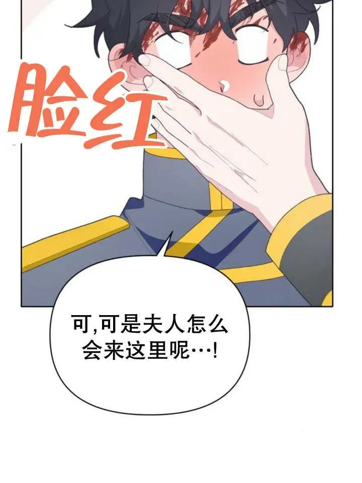 第16话 第79页