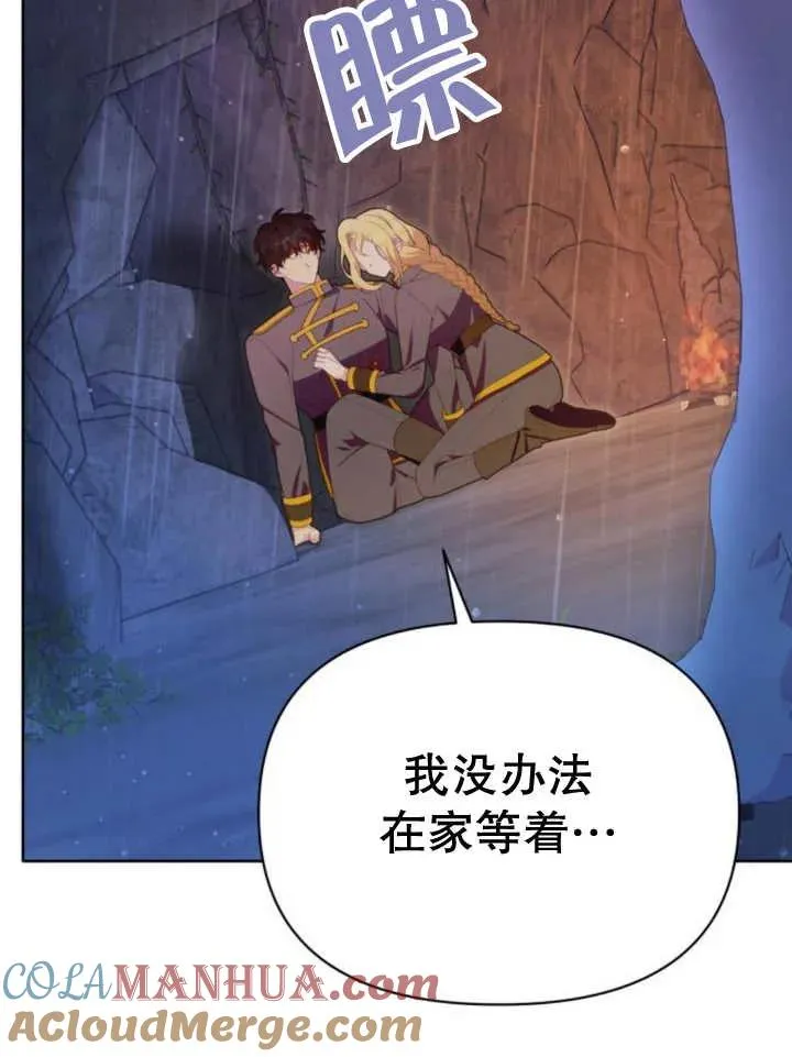 第16话 第81页