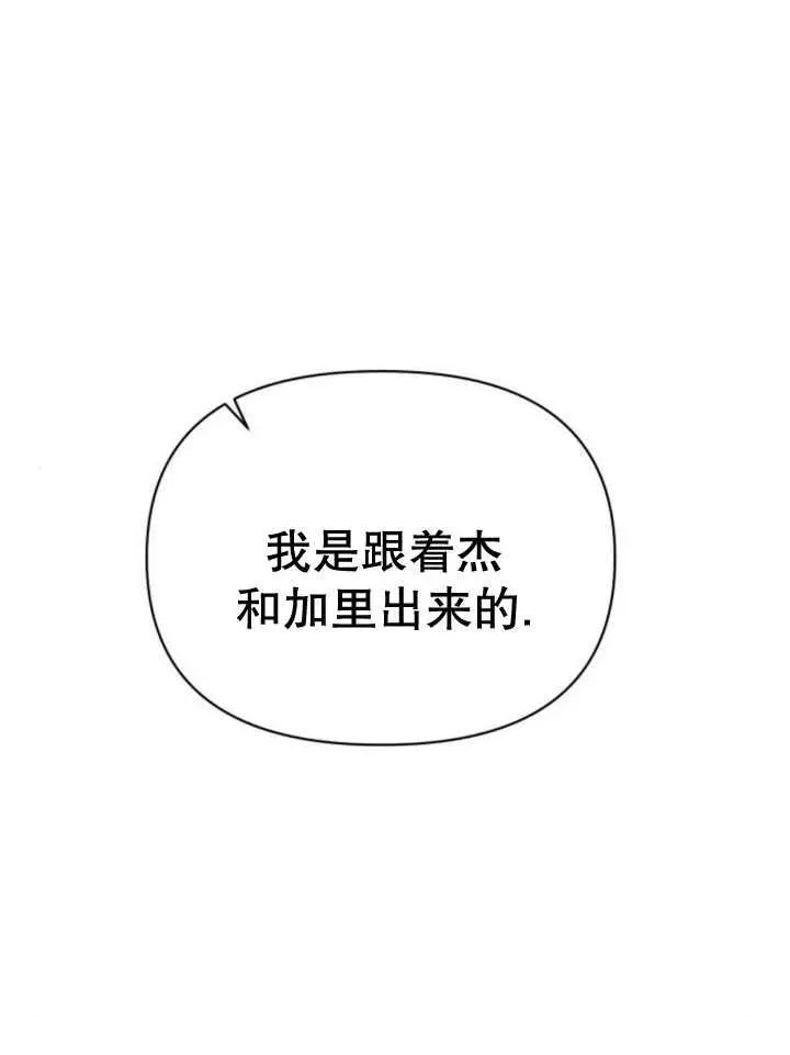 第16话 第82页
