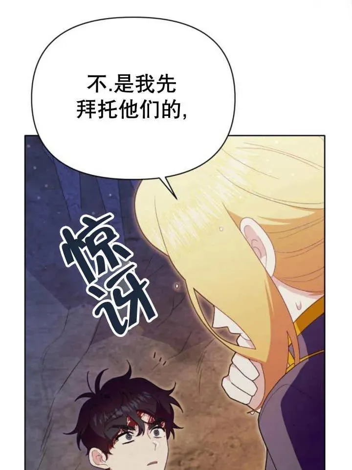 第16话 第86页