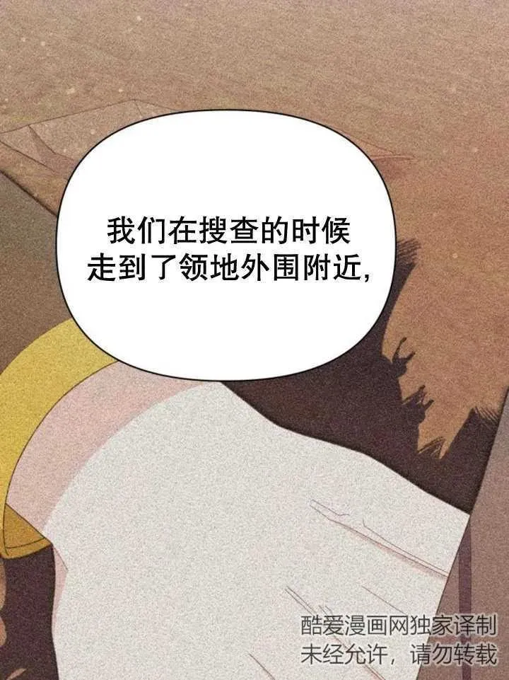 第16话 第88页