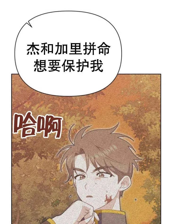 第16话 第91页