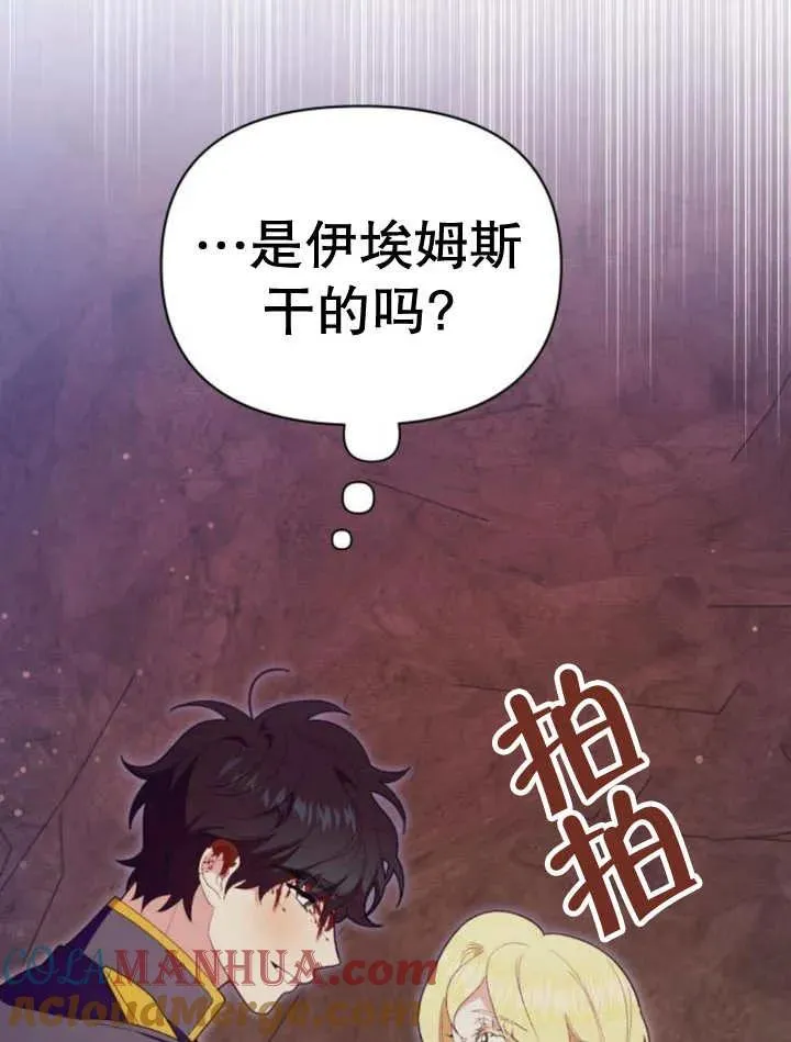 第16话 第93页