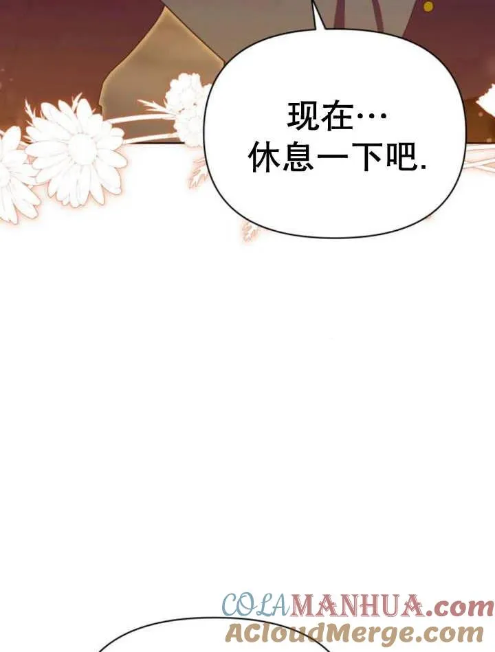 第16话 第97页