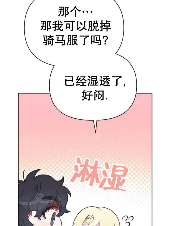 第16话 第98页