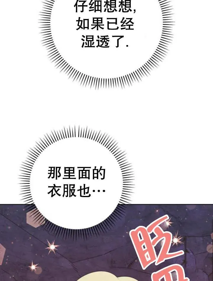 第16话 第106页