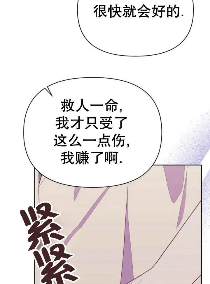 第16话 第136页