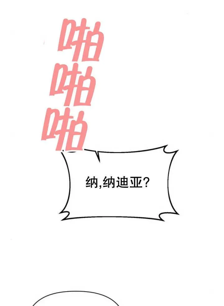 第17话 第2页