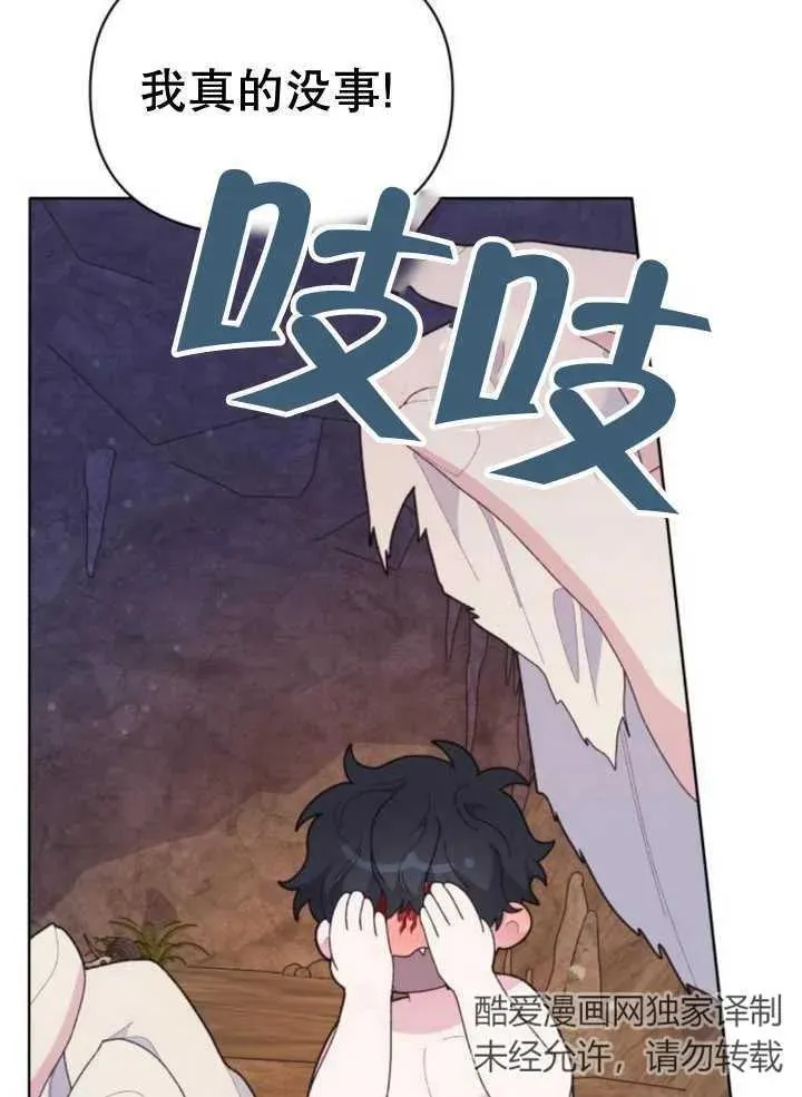第17话 第3页