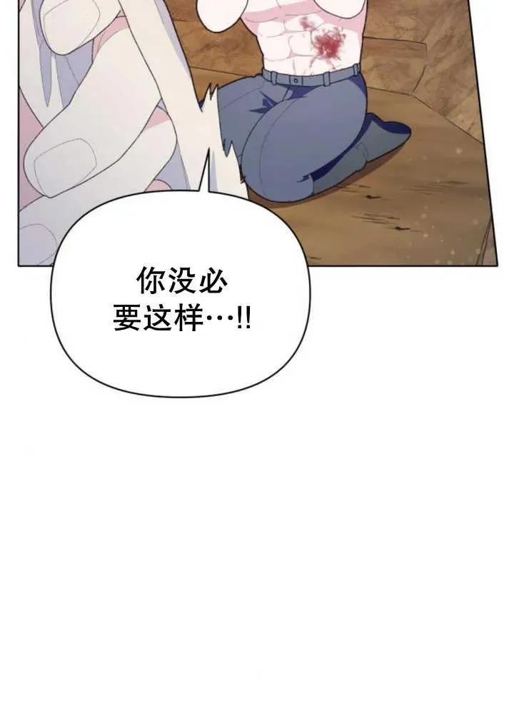 第17话 第4页