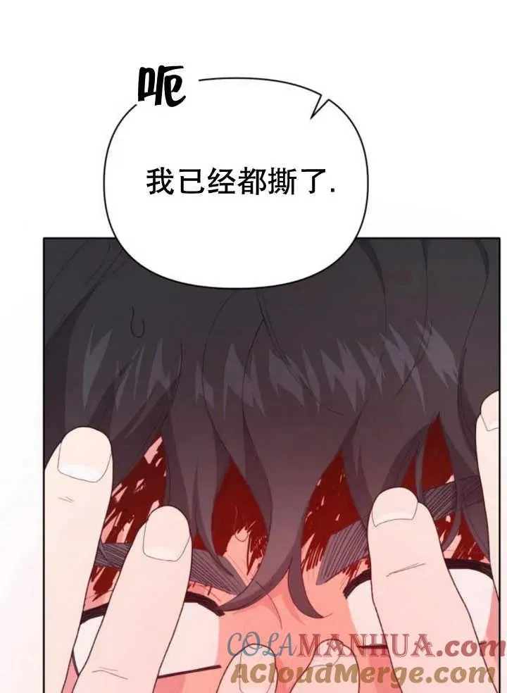 第17话 第5页