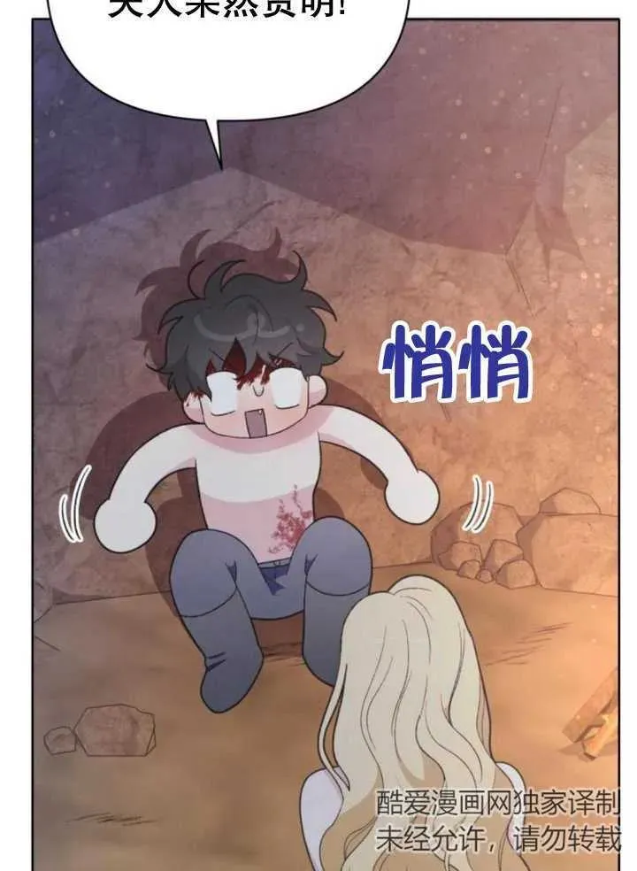 第17话 第11页