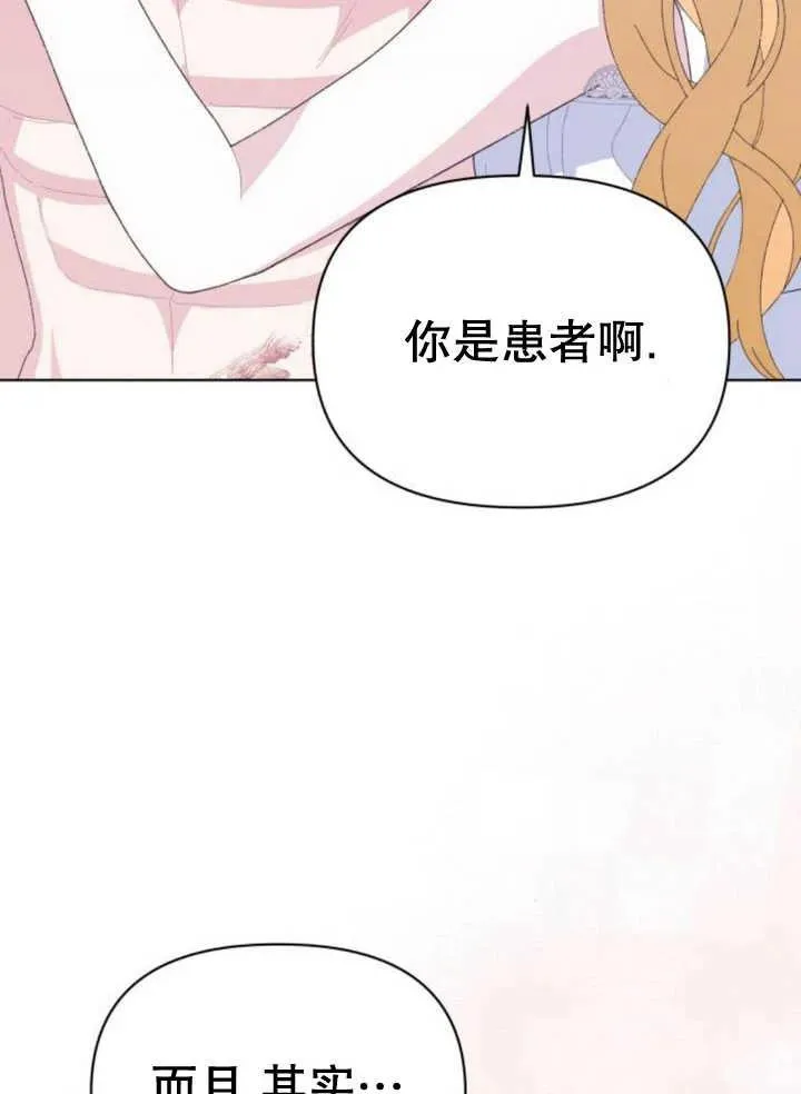 第17话 第14页