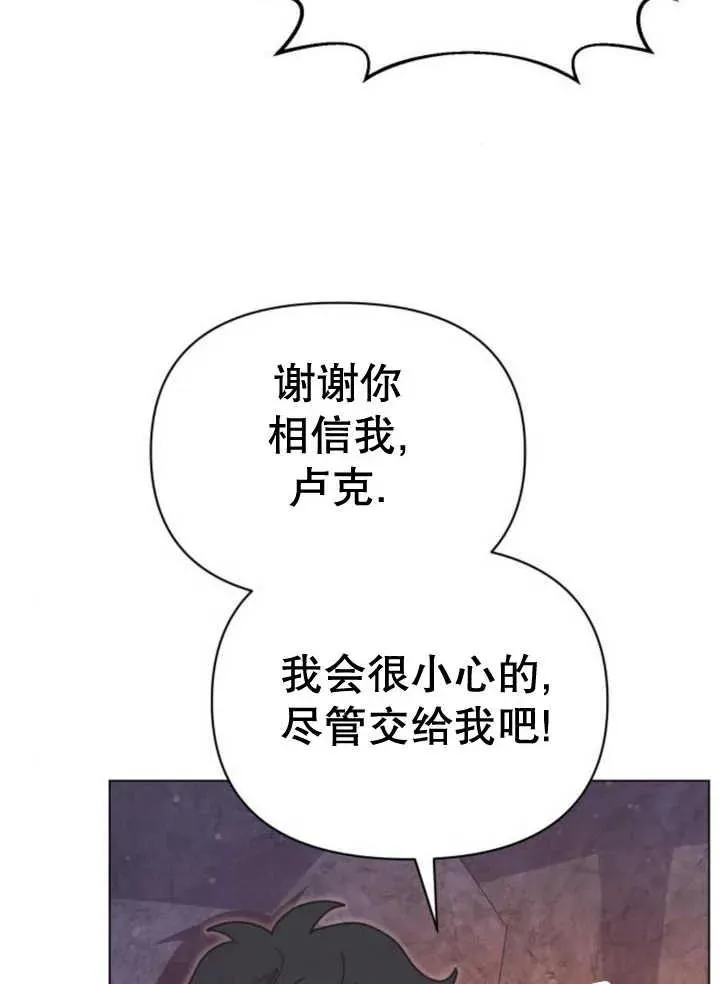 第17话 第20页