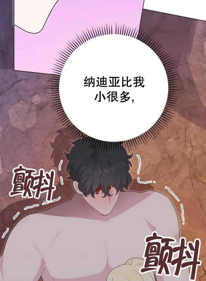 第17话 第23页