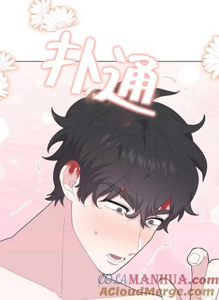 第17话 第29页