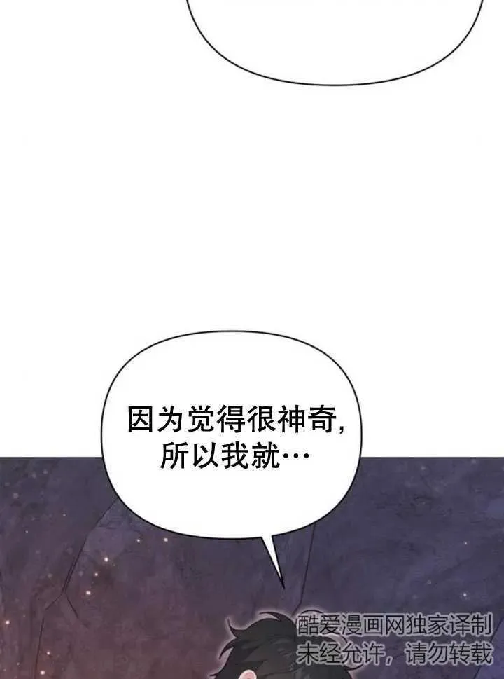 第17话 第38页