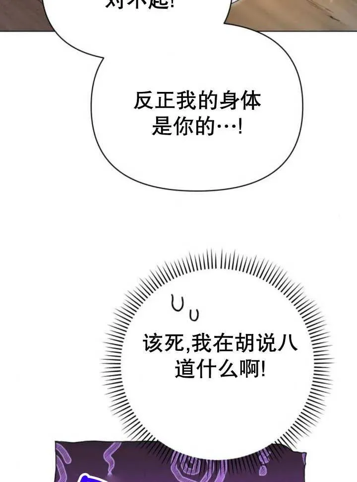 第17话 第40页