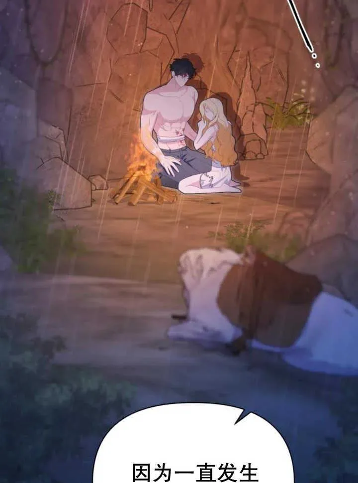 第17话 第48页