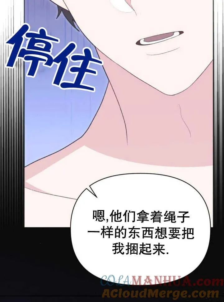 第17话 第53页