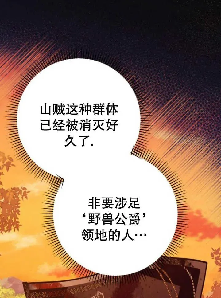 第17话 第54页