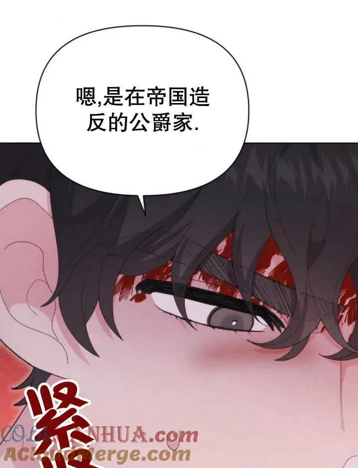 第17话 第61页