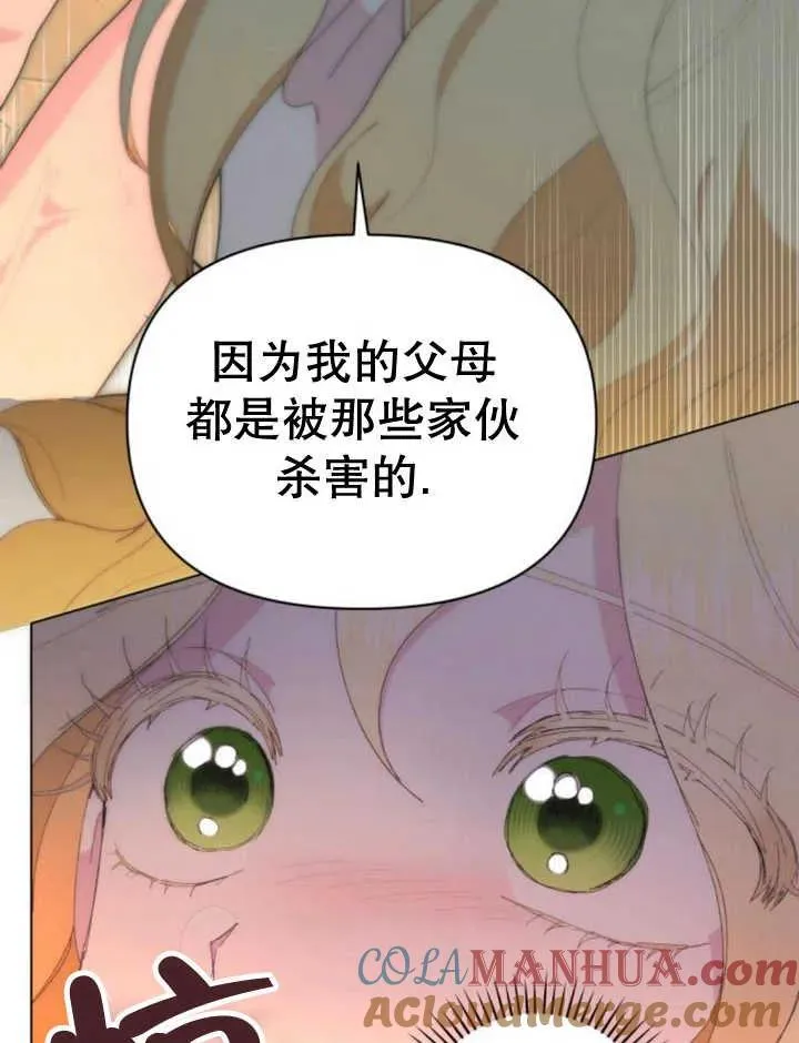 第17话 第65页