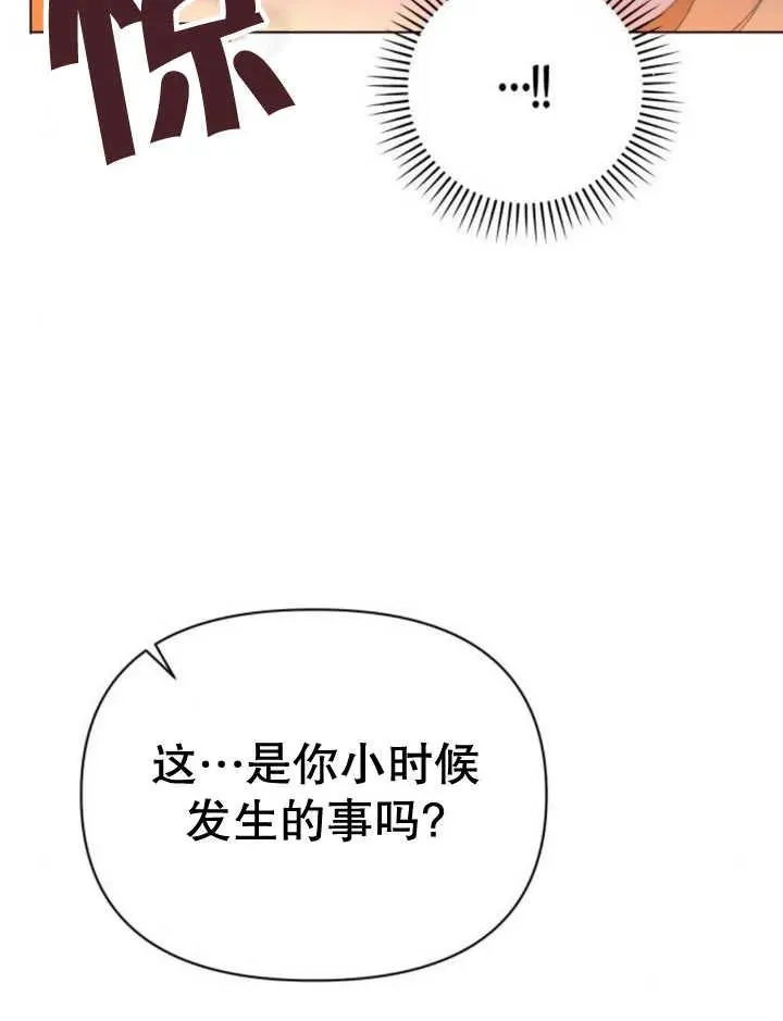 第17话 第66页