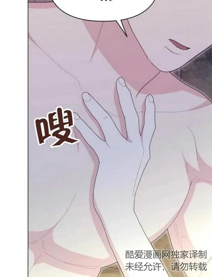 第17话 第70页