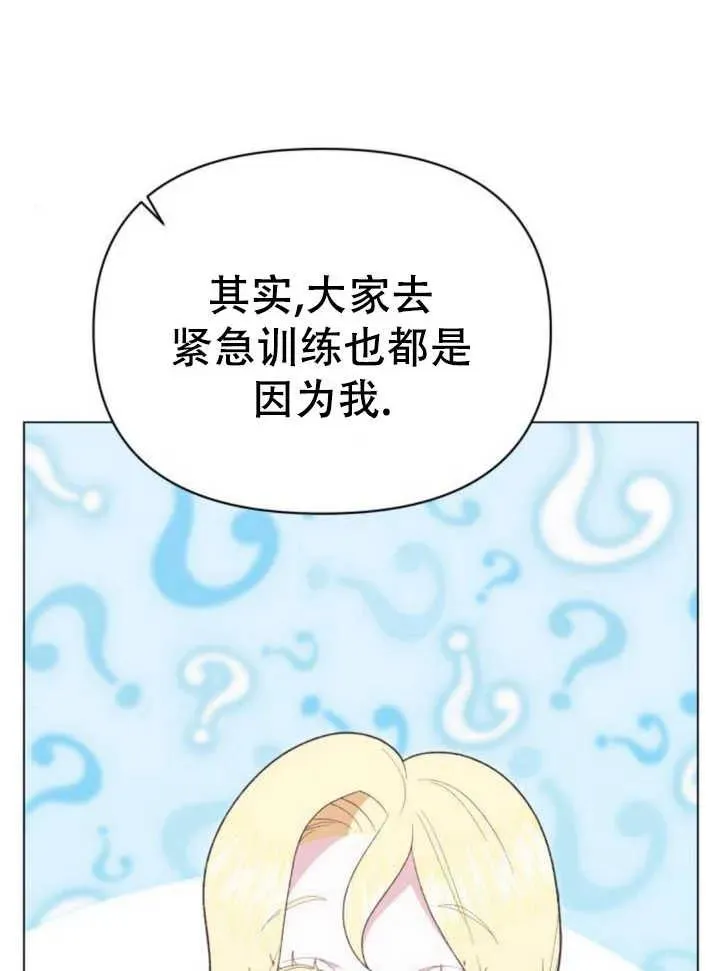 第17话 第140页