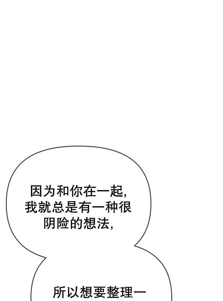 第17话 第142页