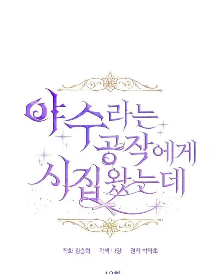 第18话 第4页