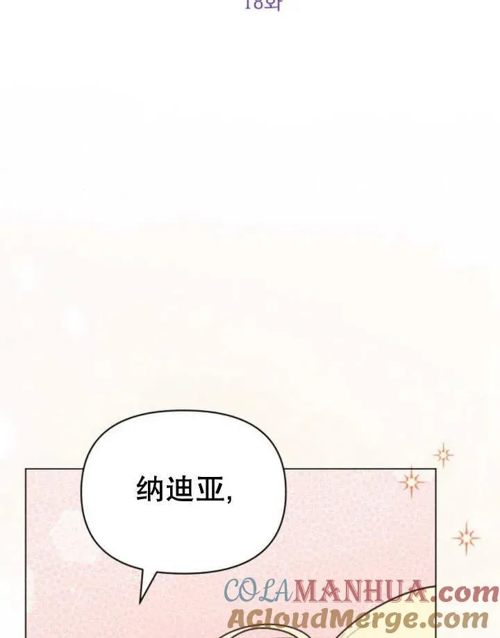 第18话 第5页