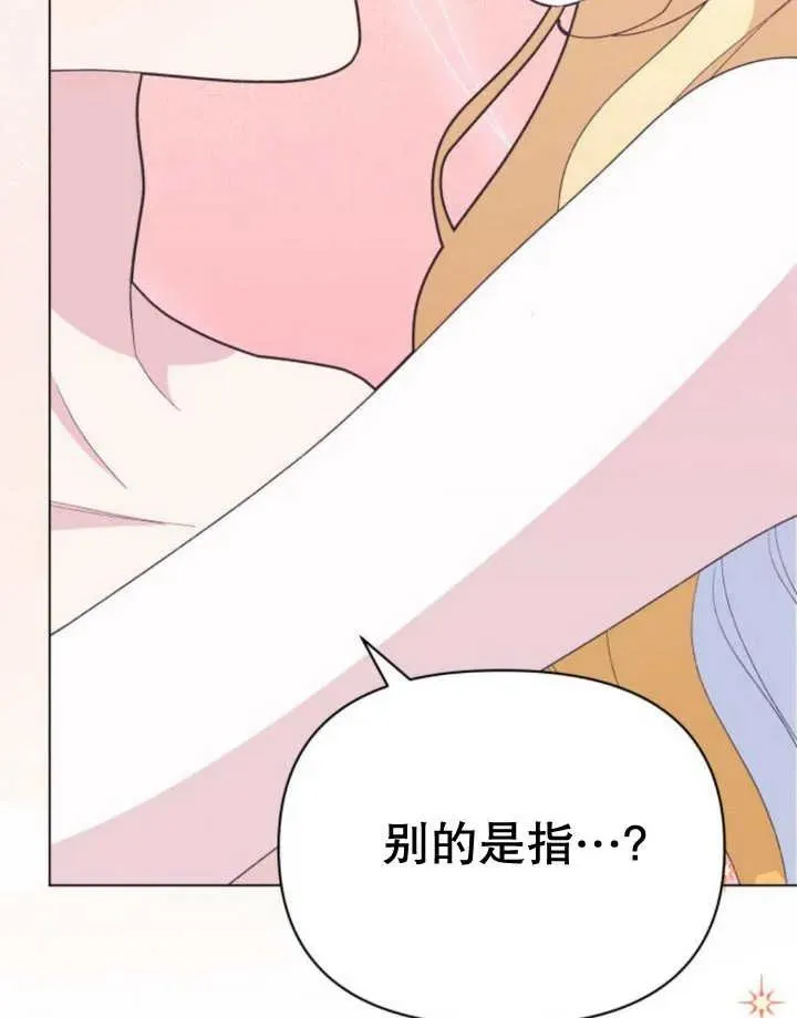 第18话 第8页
