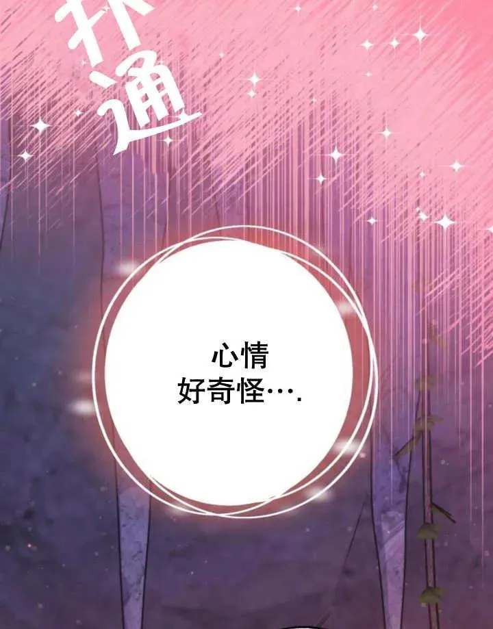 第18话 第28页