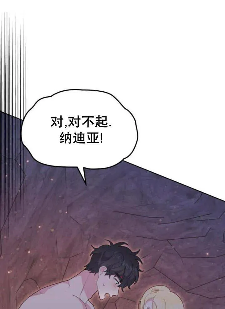 第18话 第31页