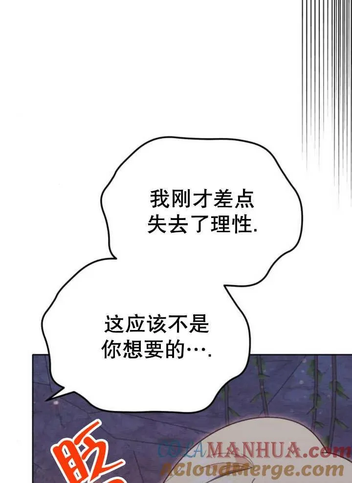第18话 第33页