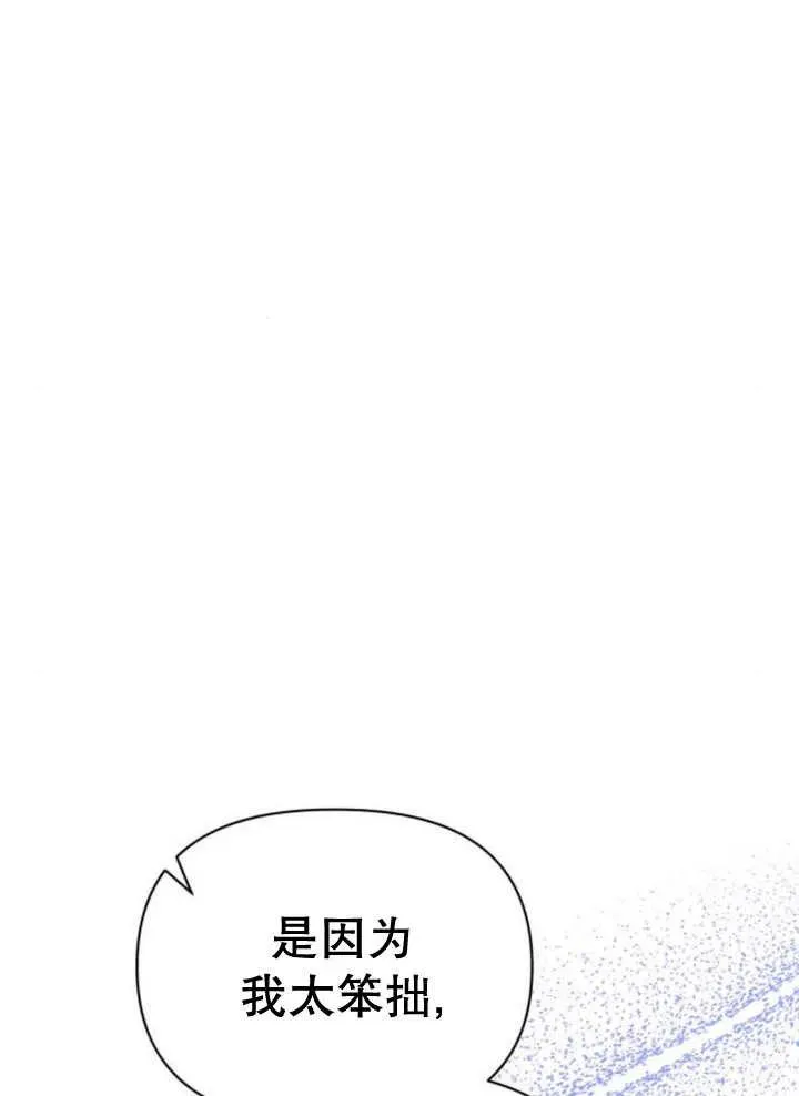 第18话 第51页